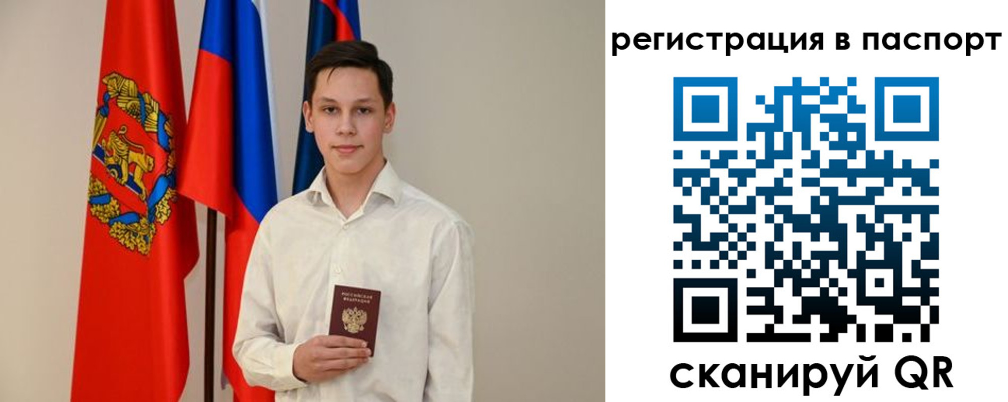 временная регистрация в квартире в Голицыно