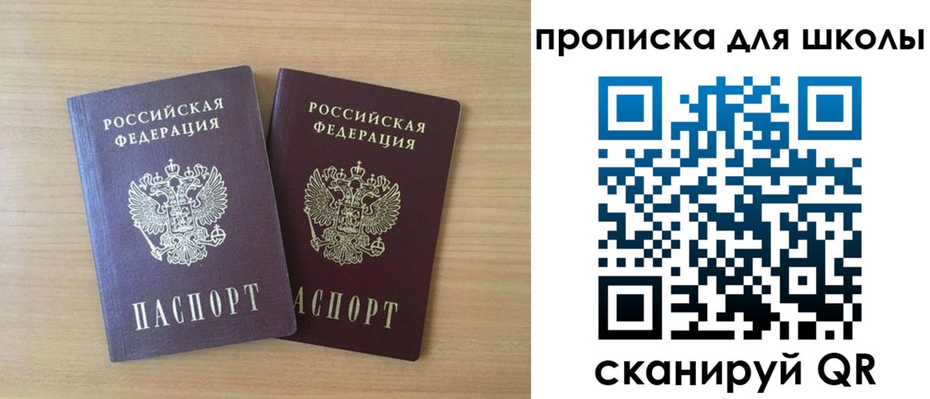 временная регистрация законно в Голицыно