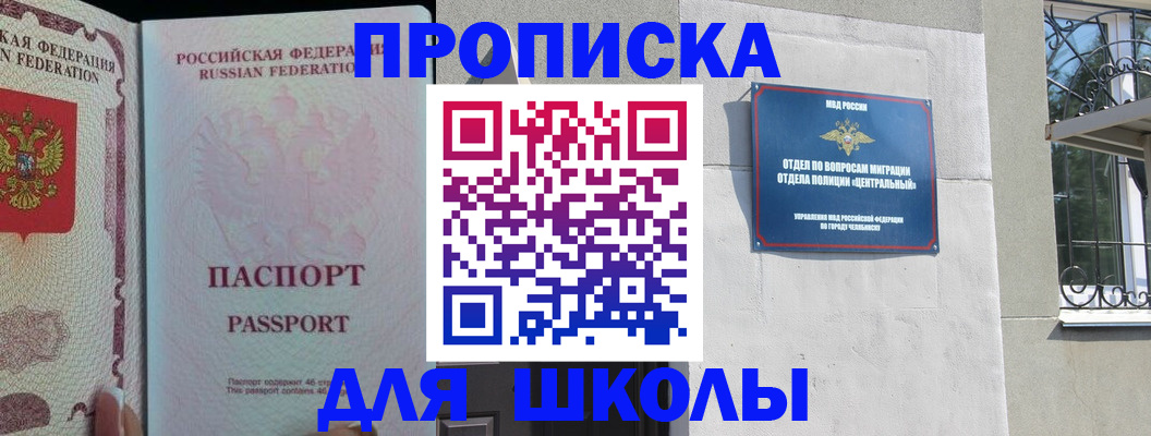 временная регистрация законно в Голицыно